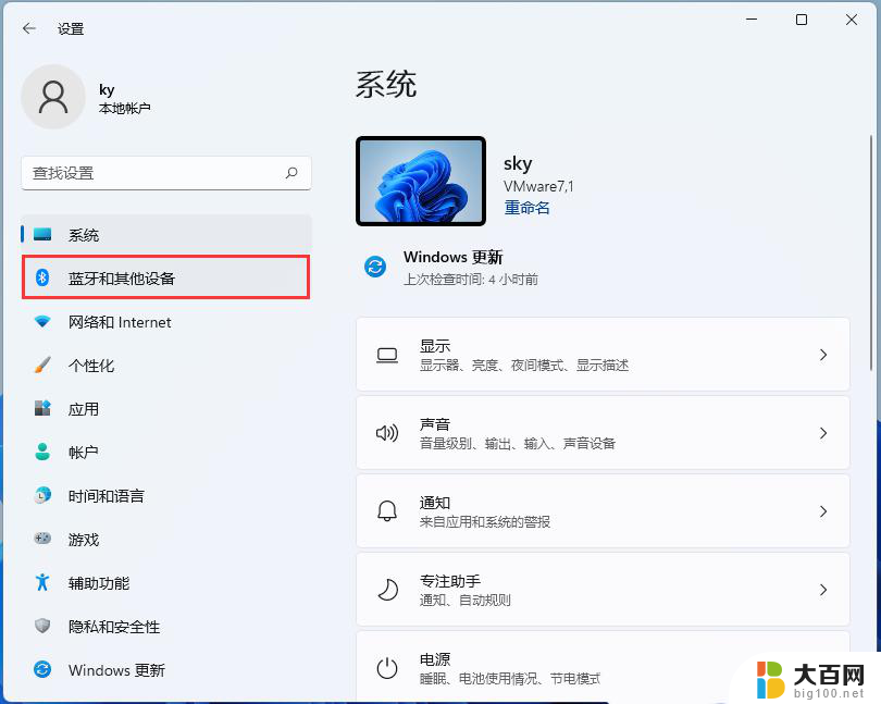 windows11投屏在哪里 win11无线投屏如何设置