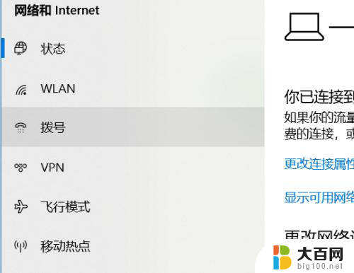 windows关闭网络共享 Win10如何关闭网络共享功能