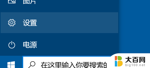 电脑怎样设置指纹解锁 电脑指纹解锁开机步骤