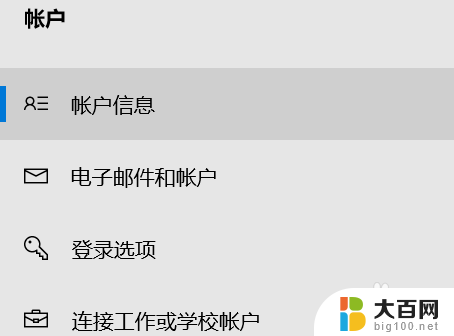 电脑怎样设置指纹解锁 电脑指纹解锁开机步骤