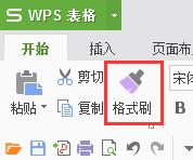 wps什样插入格式 wps如何插入格式