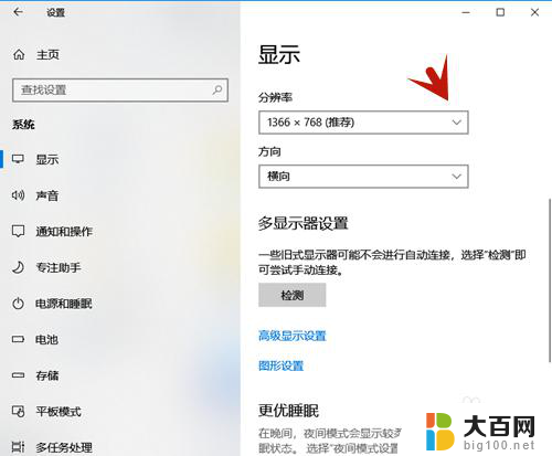 win10显示器字体怎样调大小 Win10系统字体大小设置教程