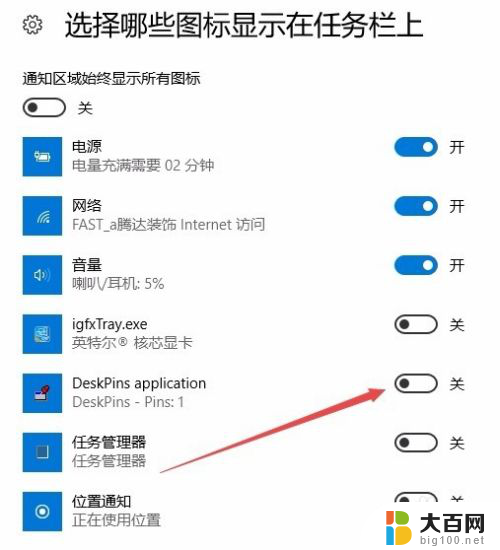 win10怎么样把图标放到状态栏上 Win10如何设置应用在任务栏显示小图标