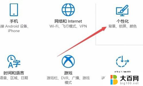 win10怎么样把图标放到状态栏上 Win10如何设置应用在任务栏显示小图标