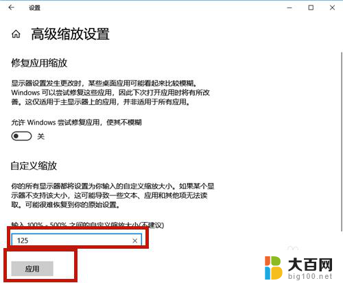 win10显示器字体怎样调大小 Win10系统字体大小设置教程