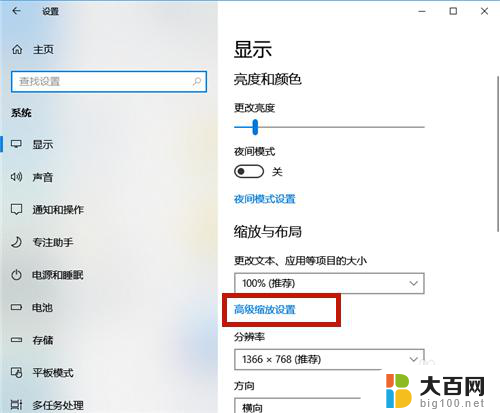 win10显示器字体怎样调大小 Win10系统字体大小设置教程