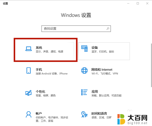 win10显示器字体怎样调大小 Win10系统字体大小设置教程