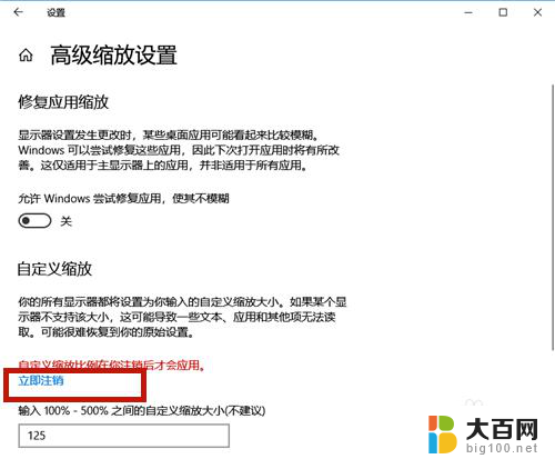 win10显示器字体怎样调大小 Win10系统字体大小设置教程