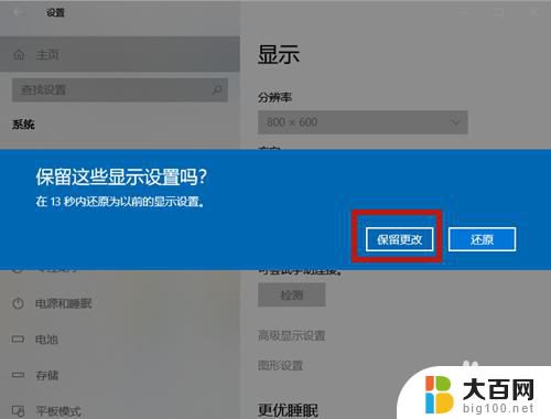 win10显示器字体怎样调大小 Win10系统字体大小设置教程