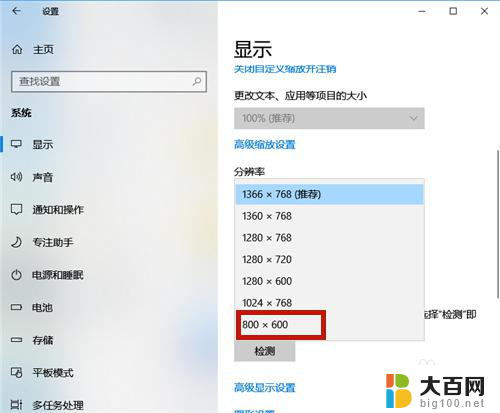 win10显示器字体怎样调大小 Win10系统字体大小设置教程