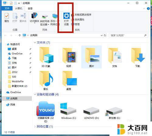 win10显示器字体怎样调大小 Win10系统字体大小设置教程