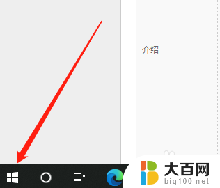 win10系统语言设置为简体怎么设置 win10设置语言为中文的方法