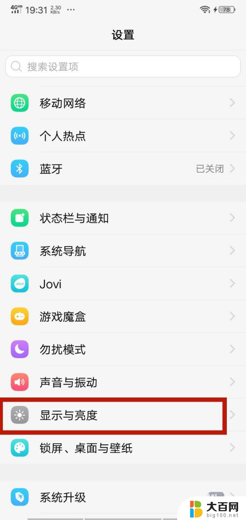 锁屏时间在哪里设置vivo vivo手机锁屏时间设置教程