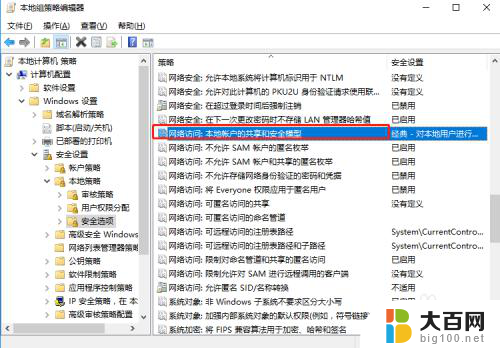 Win10连接Win7共享打印机找不到网络路径怎么办