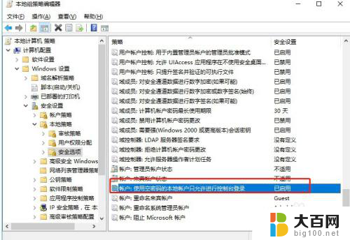 Win10连接Win7共享打印机找不到网络路径怎么办