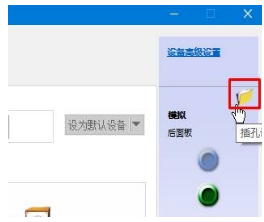 win10老是弹出音频管理器怎么关闭 Win10音频管理器弹出无声音