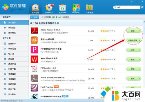 win10pdf文件无法打开 win10打不开pdf文件怎么解决