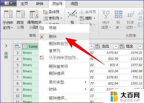 excel多文件合并到一张表格 合并多个Excel表格成一张表格教程