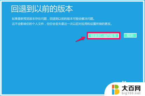 win10升级后无法进入系统,一直在选择系统 Win10系统更新后蓝屏无法进入系统解决方法