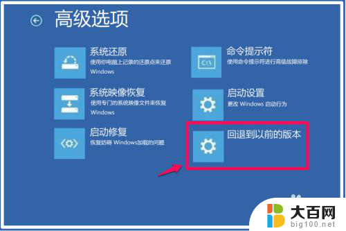 win10升级后无法进入系统,一直在选择系统 Win10系统更新后蓝屏无法进入系统解决方法