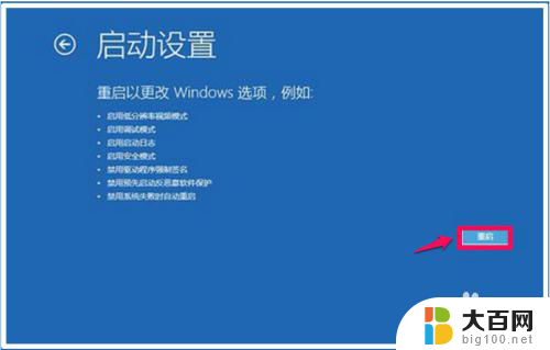 win10升级后无法进入系统,一直在选择系统 Win10系统更新后蓝屏无法进入系统解决方法