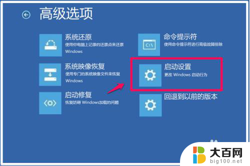 win10升级后无法进入系统,一直在选择系统 Win10系统更新后蓝屏无法进入系统解决方法