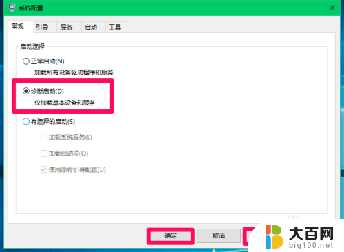 win10升级后无法进入系统,一直在选择系统 Win10系统更新后蓝屏无法进入系统解决方法