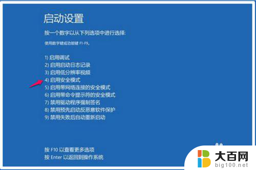 win10升级后无法进入系统,一直在选择系统 Win10系统更新后蓝屏无法进入系统解决方法