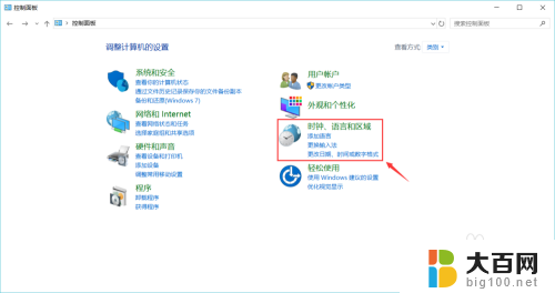 电脑怎么调节输入法 电脑输入法设置教程