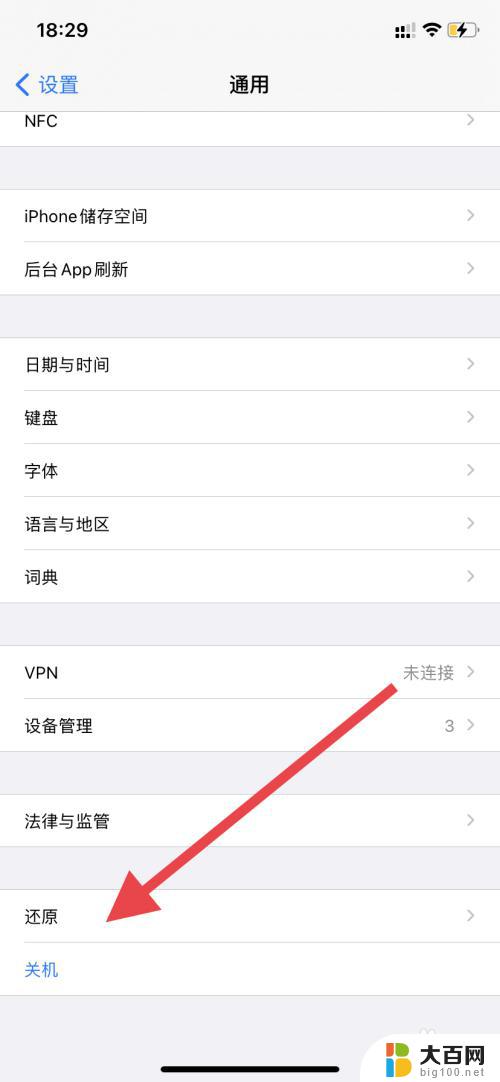 手机怎么搜索不到wifi了 手机搜索不到wifi的解决方法