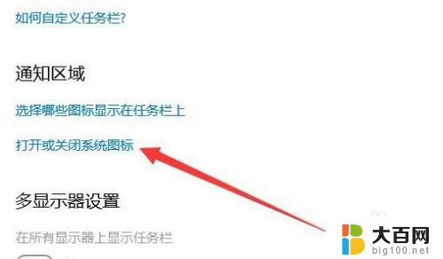 win10程序最小化后任务栏没有图标 Win10任务栏找不到操作中心图标怎么办