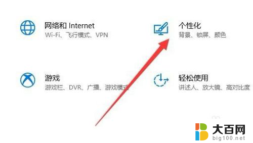 win10程序最小化后任务栏没有图标 Win10任务栏找不到操作中心图标怎么办