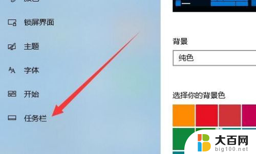 win10程序最小化后任务栏没有图标 Win10任务栏找不到操作中心图标怎么办