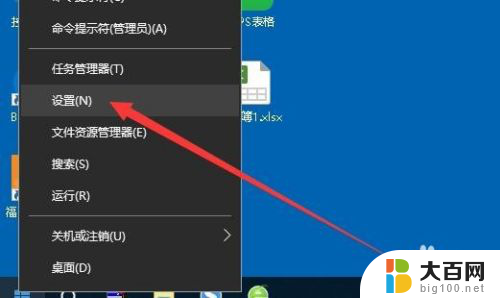 win10程序最小化后任务栏没有图标 Win10任务栏找不到操作中心图标怎么办