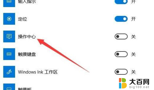 win10程序最小化后任务栏没有图标 Win10任务栏找不到操作中心图标怎么办