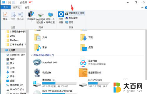 为什么电脑连接耳机依然外放 win10插上耳机电脑还是外放没有声音