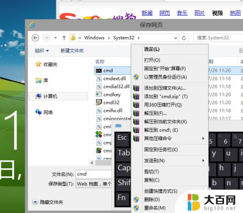 电脑密码忘了怎么办?1个u盘 win8忘记开机密码怎么办