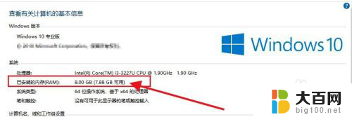 咋看笔记本内存 电脑内存怎么查询