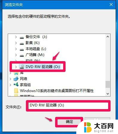 台式电脑怎么装驱动 使用自带驱动光盘安装电脑驱动程序方法