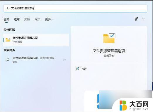 win11如何更改记事本的文件类型 win11如何更改文件类型后缀名