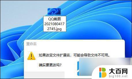 win11如何更改记事本的文件类型 win11如何更改文件类型后缀名