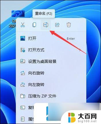 win11如何更改记事本的文件类型 win11如何更改文件类型后缀名