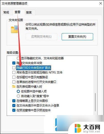 win11如何更改记事本的文件类型 win11如何更改文件类型后缀名