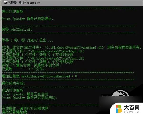 win10连接打印机出现0x0000011b Win10 打印机 0x0000011b 错误找不到 KB5005565