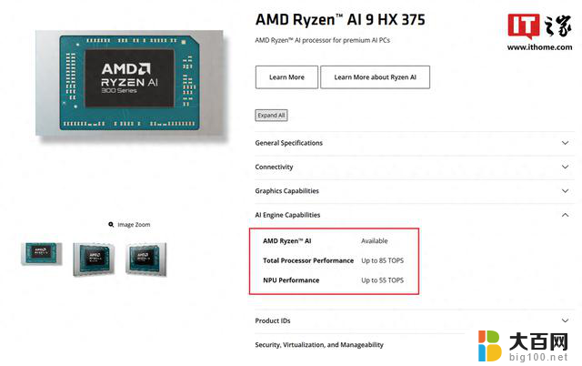 AMD推出锐龙AI 9 HX 375移动处理器：NPU算力提升至55 TOPS，性能大幅提升