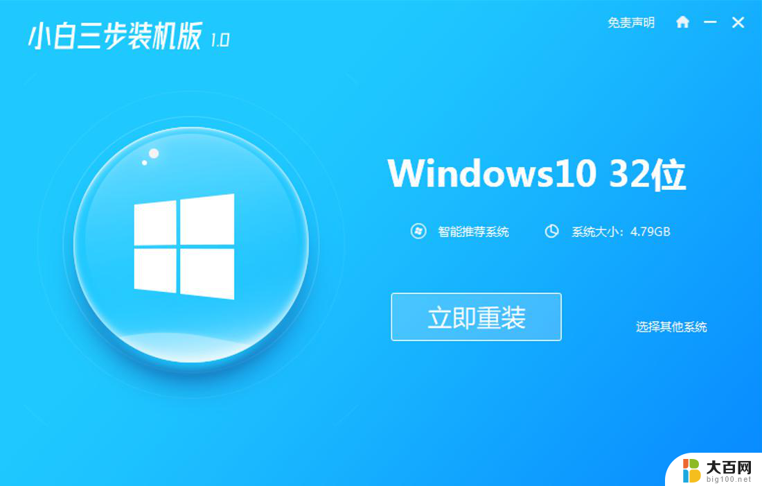 神舟系统重装win10 神舟战神系列如何格式化重装系统