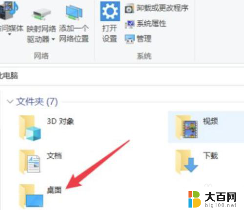 win桌面的文件在c盘哪个位置 win10桌面文件在C盘的具体位置