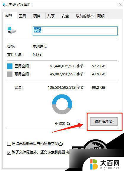 win10 c盘满了怎么清除 Win10清理C盘的快速方法