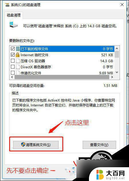 win10 c盘满了怎么清除 Win10清理C盘的快速方法