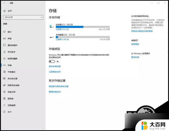 win10 c盘满了怎么清除 Win10清理C盘的快速方法